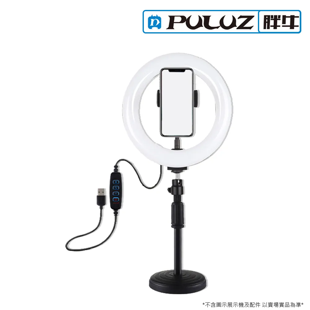 胖牛PKT3078 LED弧面環形補光燈7.9吋+桌面支架 歷史價格詳細信息