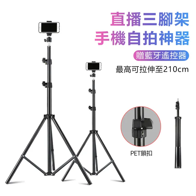 ANTIAN 多功能手機直播三腳架 210cm 單反相機脚架 折疊自拍棒 贈藍牙遙控器 歷史價格詳細信息