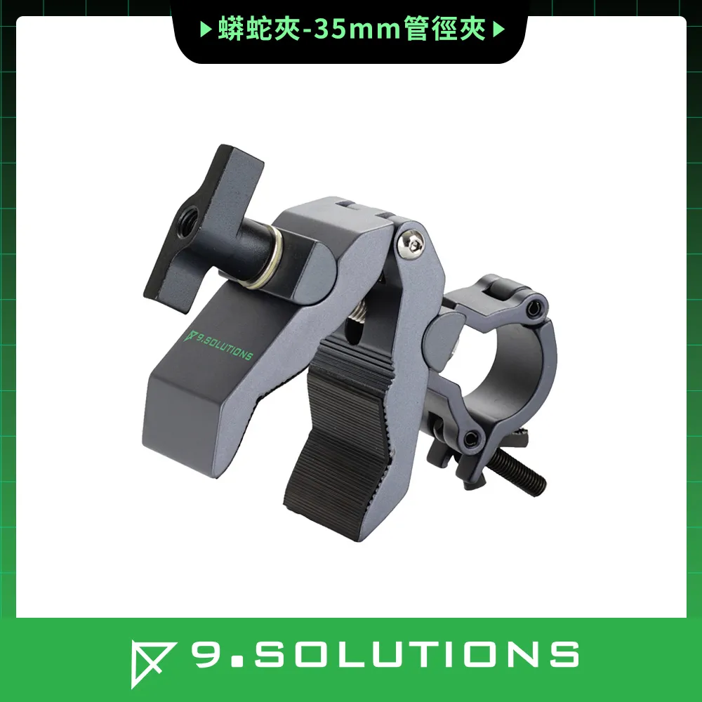9.Solutions 蟒蛇夾-3/8、5/8圓桿固定關節 9.VP5081C 歷史價格詳細信息