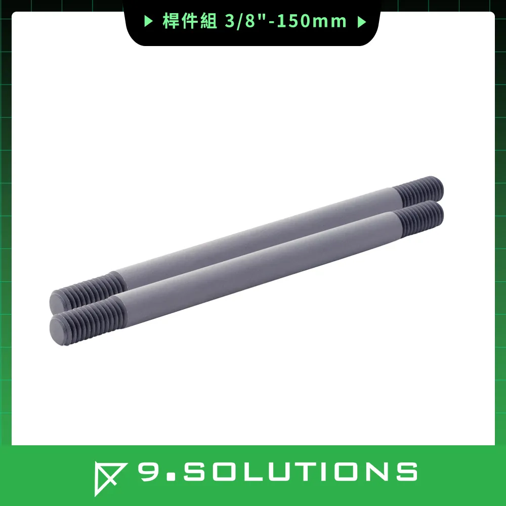 9.SOLUTIONS 5/8桿件 (150mm) 9.VBROD5 歷史價格詳細信息