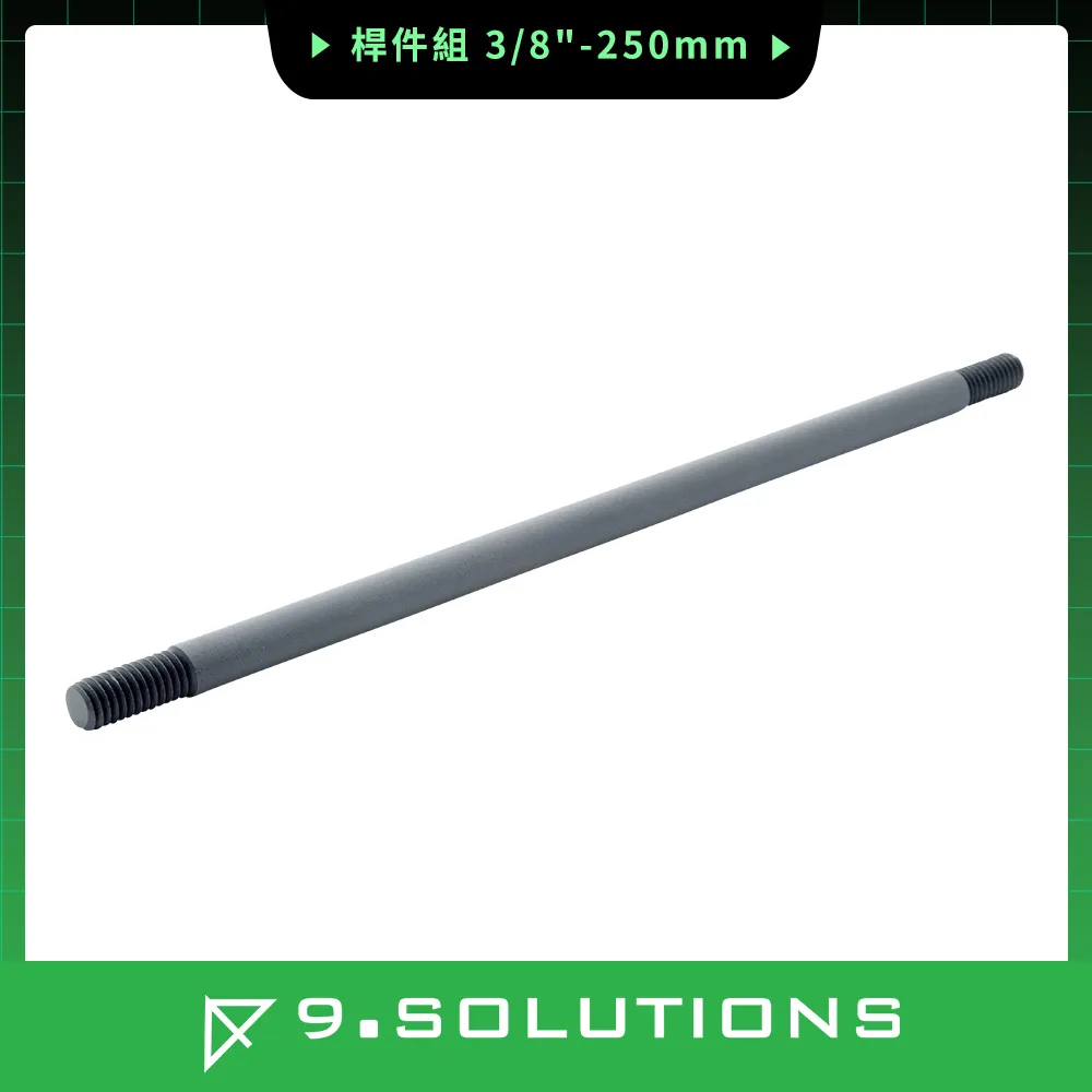 9.SOLUTIONS 5/8桿件 (150mm) 9.VBROD5 歷史價格詳細信息