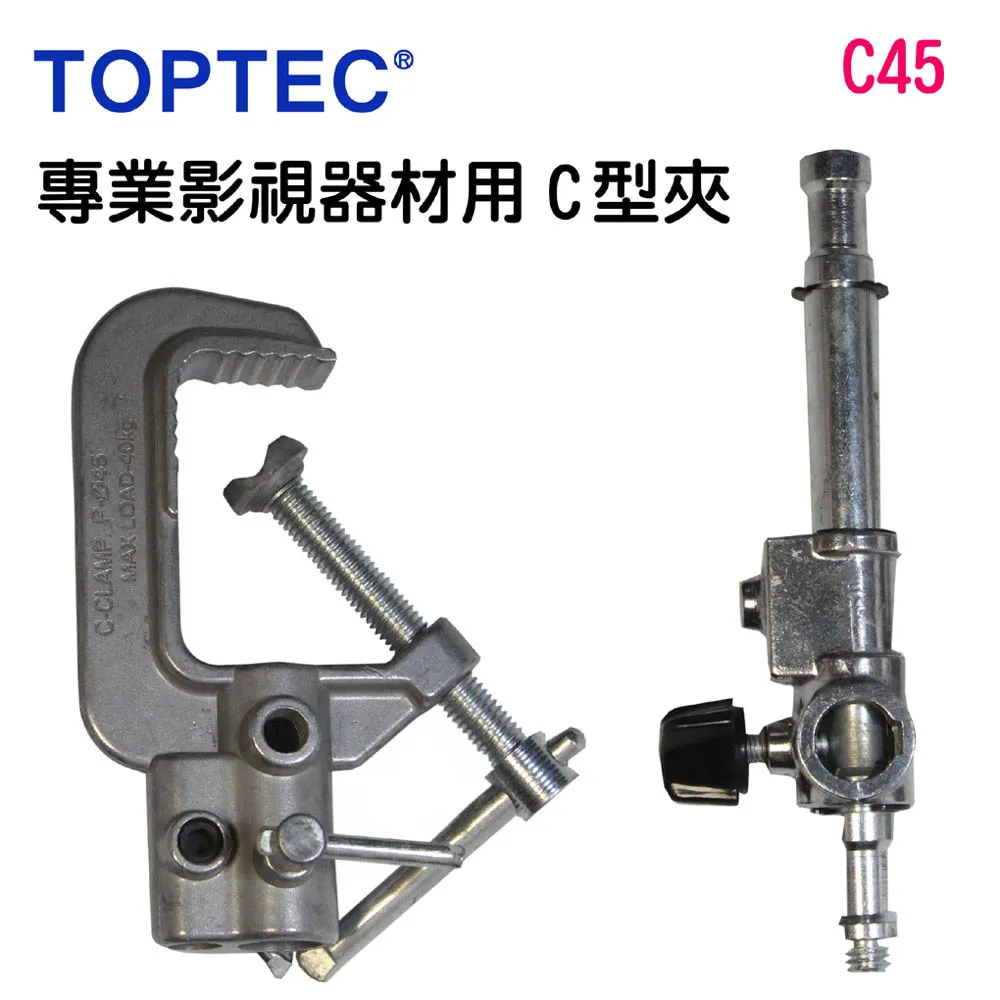 TOPTEC C型夾金屬燈架頭-兩個裝 歷史價格詳細信息