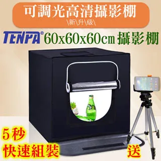 TENPA LED6060 免工具組裝攝影棚 歷史價格詳細信息
