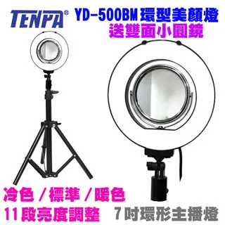 TENPA LED七吋環形美顏燈YD500II 歷史價格詳細信息