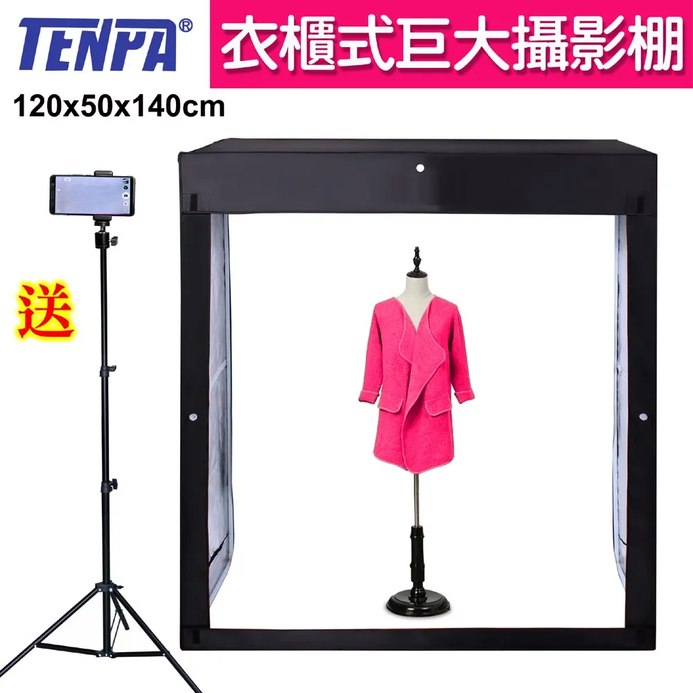 TENPA 衣櫃式巨大LED攝影棚120X50X140cm 價格比較,價格查詢,歷史價格詳細信息