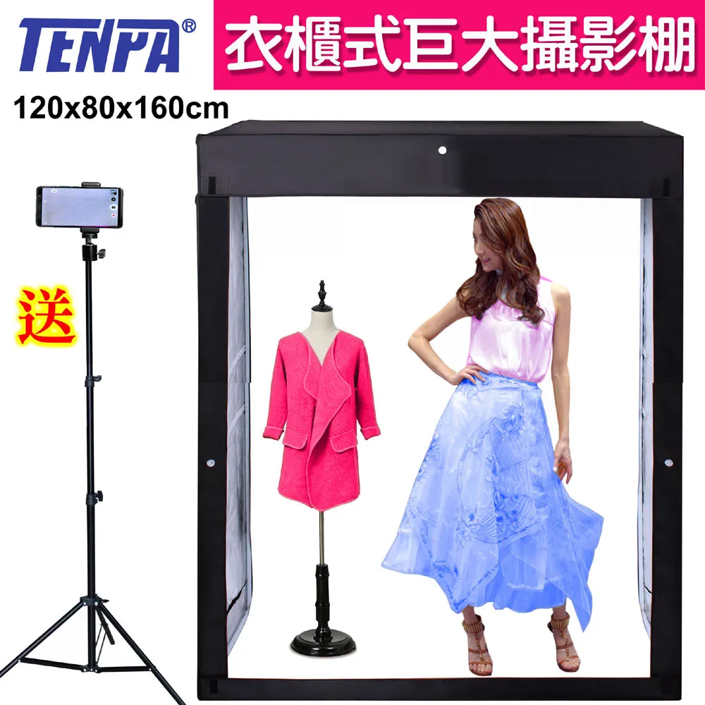TENPA 衣櫃式巨大LED攝影棚120X50X140cm 歷史價格詳細信息