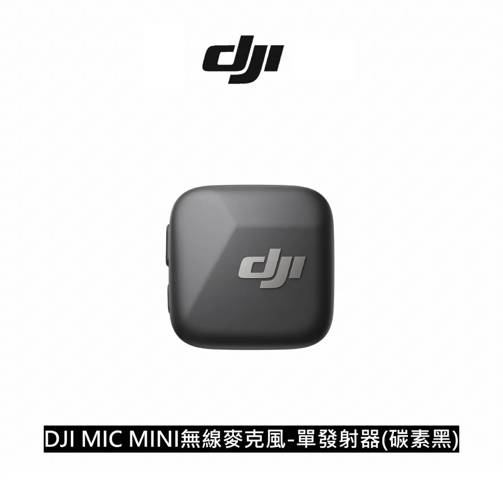 DJI MIC MINI無線麥克風-單發射器(雲感白) 歷史價格詳細信息