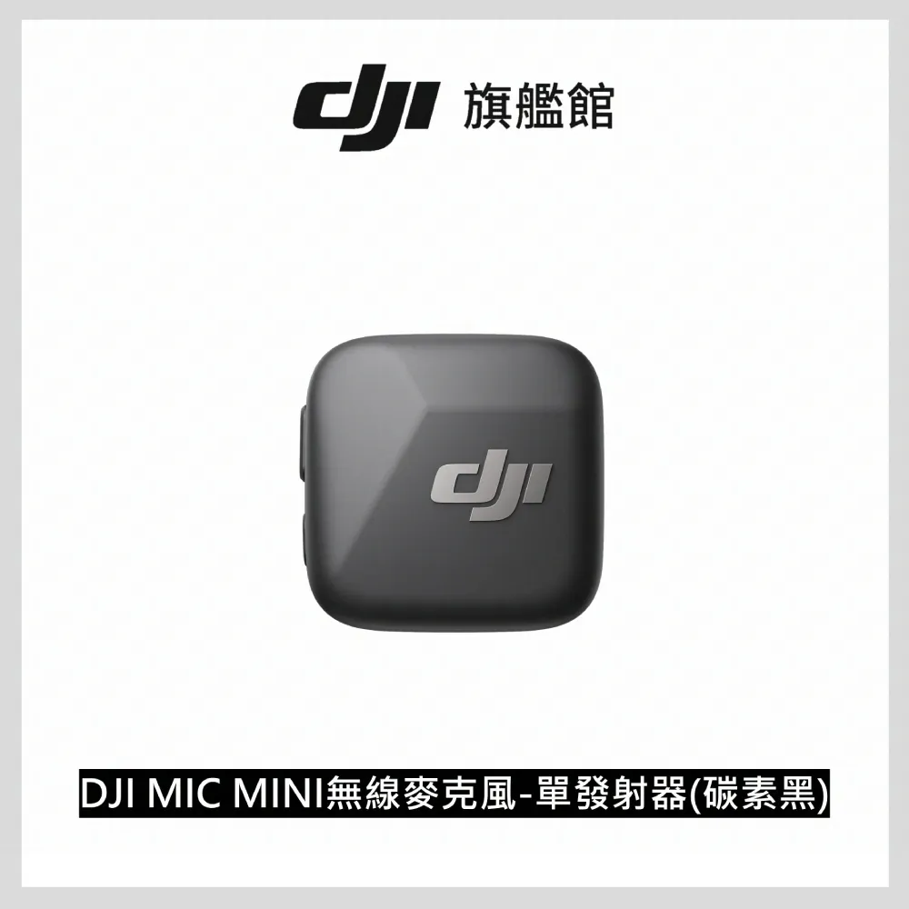 DJI MIC MINI無線麥克風-單發射器(雲感白) 歷史價格詳細信息