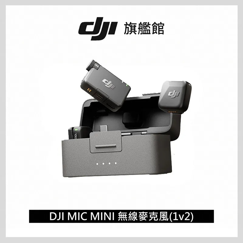 DJI MIC MINI無線麥克風-單發射器(雲感白) 歷史價格詳細信息