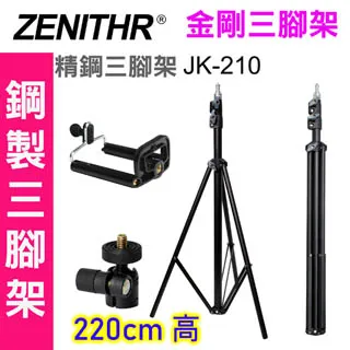 ZENITHR 金剛T型背景架JK2X2T送黑色背景布 歷史價格詳細信息