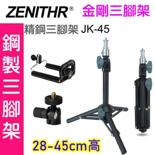 ZENITHR 金剛T型背景架JK2X2T送黑色背景布 歷史價格詳細信息