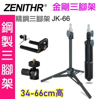 ZENITHR 金剛T型背景架JK2X2T送黑色背景布 歷史價格詳細信息