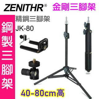 ZENITHR 金剛T型背景架JK2X2T送黑色背景布 歷史價格詳細信息