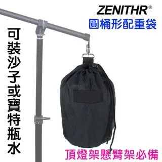 ZENITHR 穩固型粗燈架JKP180 歷史價格詳細信息