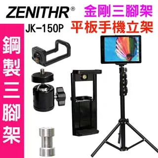 ZENITHR 金剛T型背景架JK2X2T送黑色背景布 歷史價格詳細信息