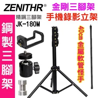 ZENITHR 金剛T型背景架JK2X2T送黑色背景布 歷史價格詳細信息