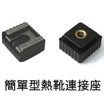 Piyet兩端可迫緊熱靴連接螺絲C 歷史價格詳細信息