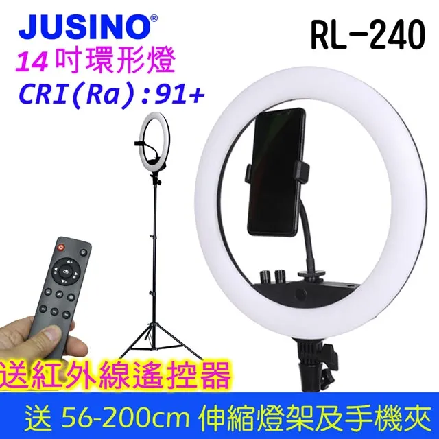 JUSINO 14吋環形燈RL240 歷史價格詳細信息