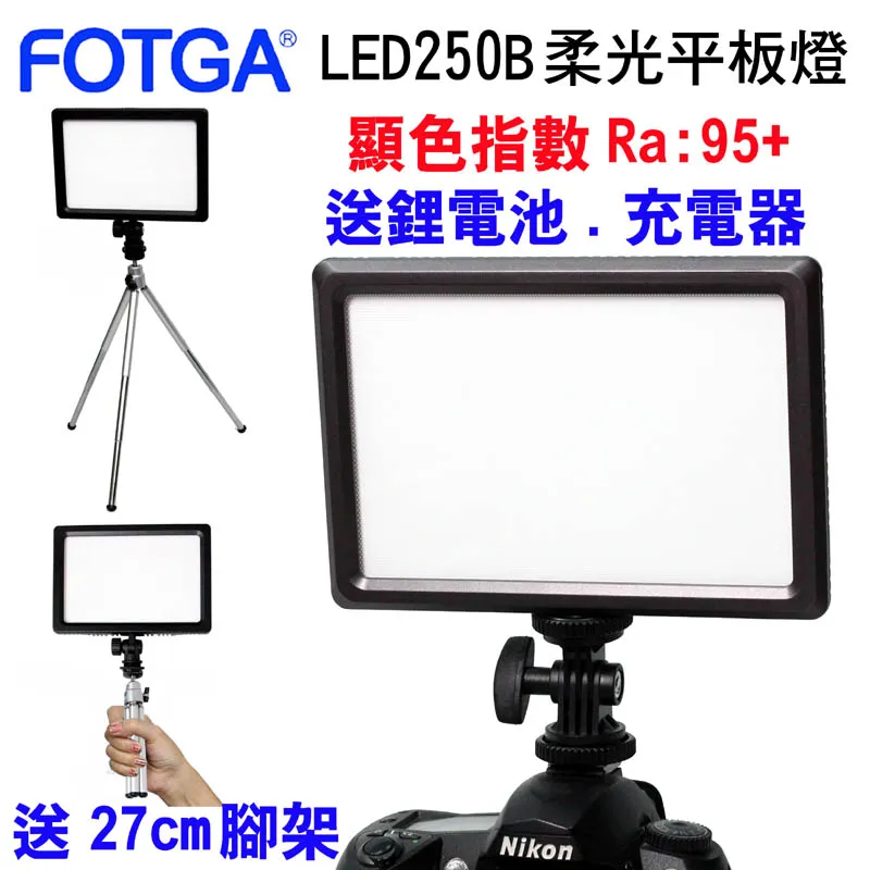 FOTGA LED250攝影燈變壓器DC12v2A 歷史價格詳細信息