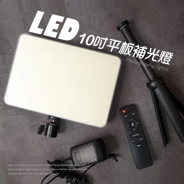 【JP嚴選-捷仕特】10吋LED平板補光燈 歷史價格詳細信息