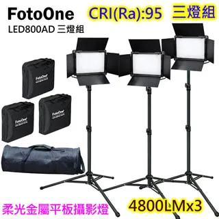 FotoOne LED800AC可調色溫攝影燈送鋰電燈架 歷史價格詳細信息