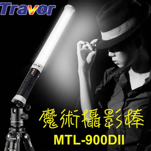 Travor MTL-900DII LED攝影燈 價格比較,價格查詢,歷史價格詳細信息