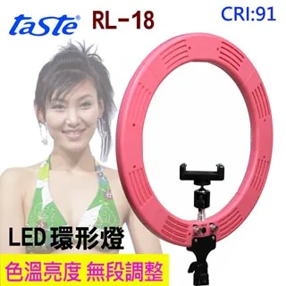 taste  RL-14-LED大環燈 歷史價格詳細信息