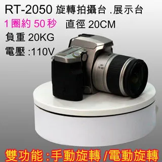 Piyet環物電動旋轉台(RT25) 歷史價格詳細信息