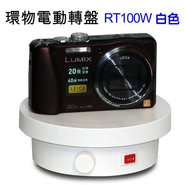 Piyet環物電動旋轉台(RT25) 歷史價格詳細信息