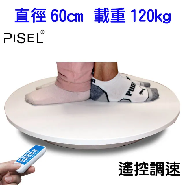 PISEL 遙控可調速電動轉盤(52cm/150kg) 歷史價格詳細信息