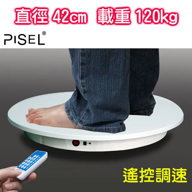 PISEL 遙控可調速電動轉盤(52cm/150kg) 歷史價格詳細信息