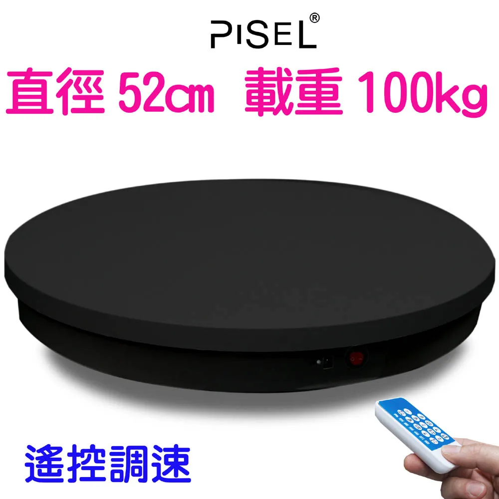 PISEL 遙控可調速電動轉盤(52cm/150kg) 歷史價格詳細信息