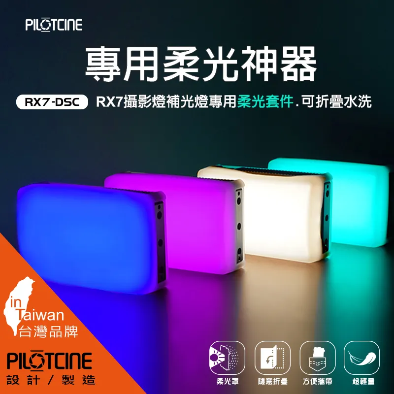 PILOTCINE ATOMCUBE RX7L(酷黑版)原立方 RGBWW LED 專業型全彩高亮口袋型攝影燈 歷史價格詳細信息