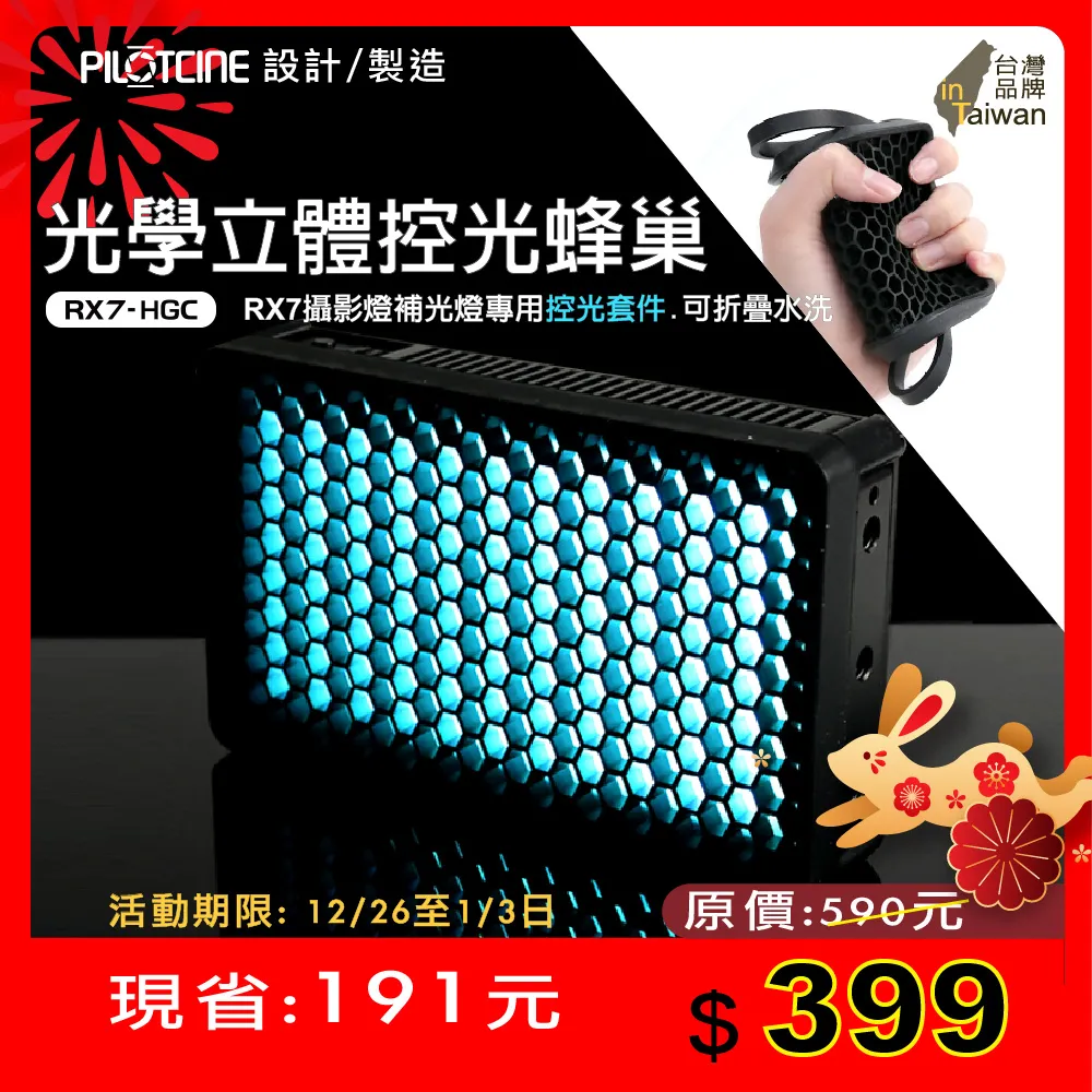 PILOTCINE ATOMCUBE RX7L(酷黑版)原立方 RGBWW LED 專業型全彩高亮口袋型攝影燈 歷史價格詳細信息