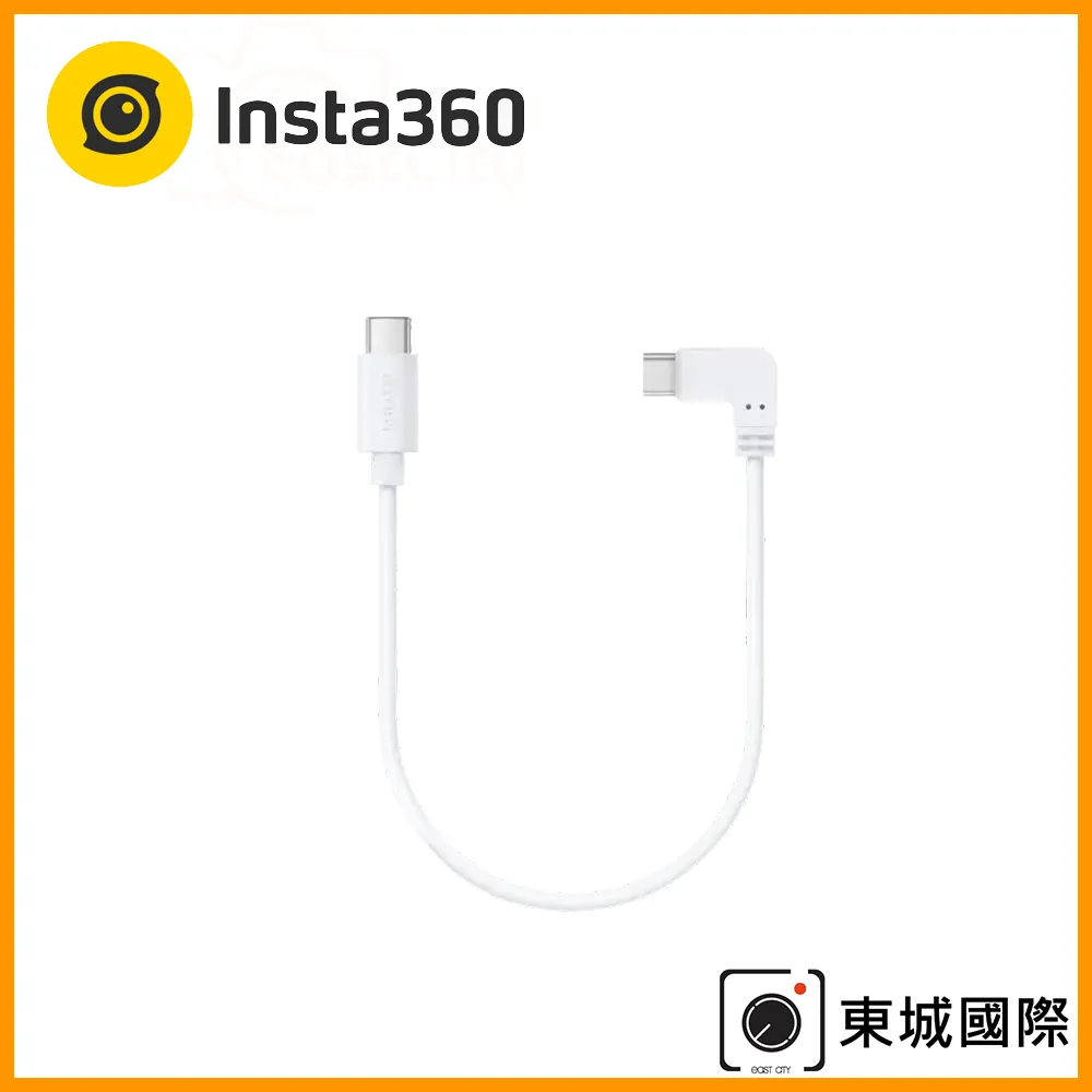 Insta360 Type-C 轉 Type-C 充電線 公司貨 歷史價格詳細信息