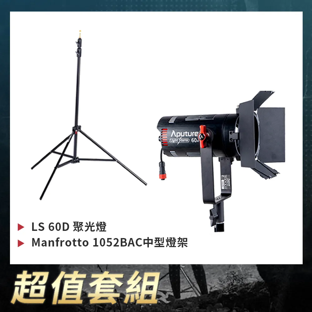 Aputure 愛圖仕 LS 60D 聚光燈 + LS-60系列 柔光罩 歷史價格詳細信息