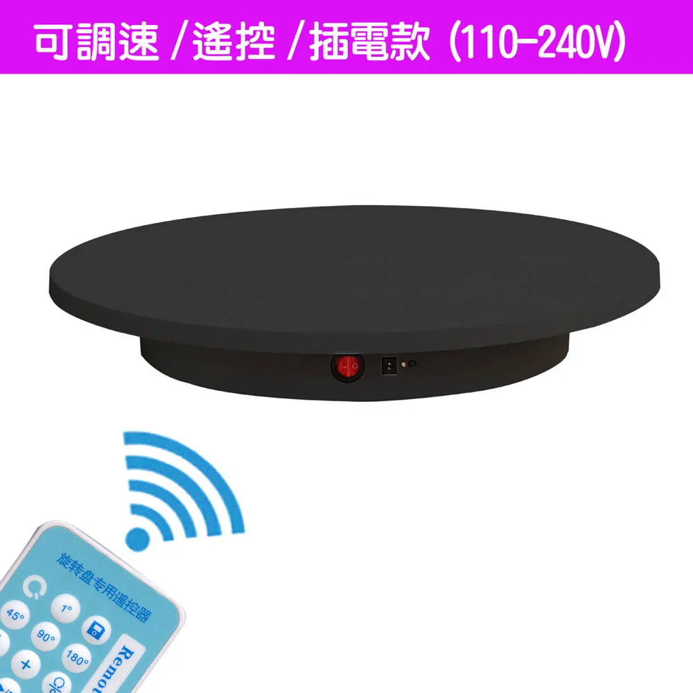UWINKA 充電 遙控可調速電動轉盤60cm/100kg/黑色 歷史價格詳細信息