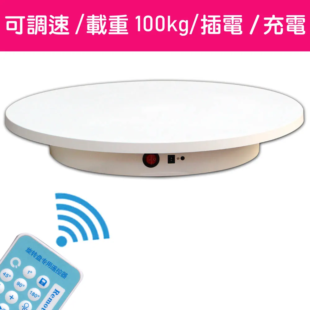 UWINKA 充電 遙控可調速電動轉盤60cm/100kg/黑色 歷史價格詳細信息