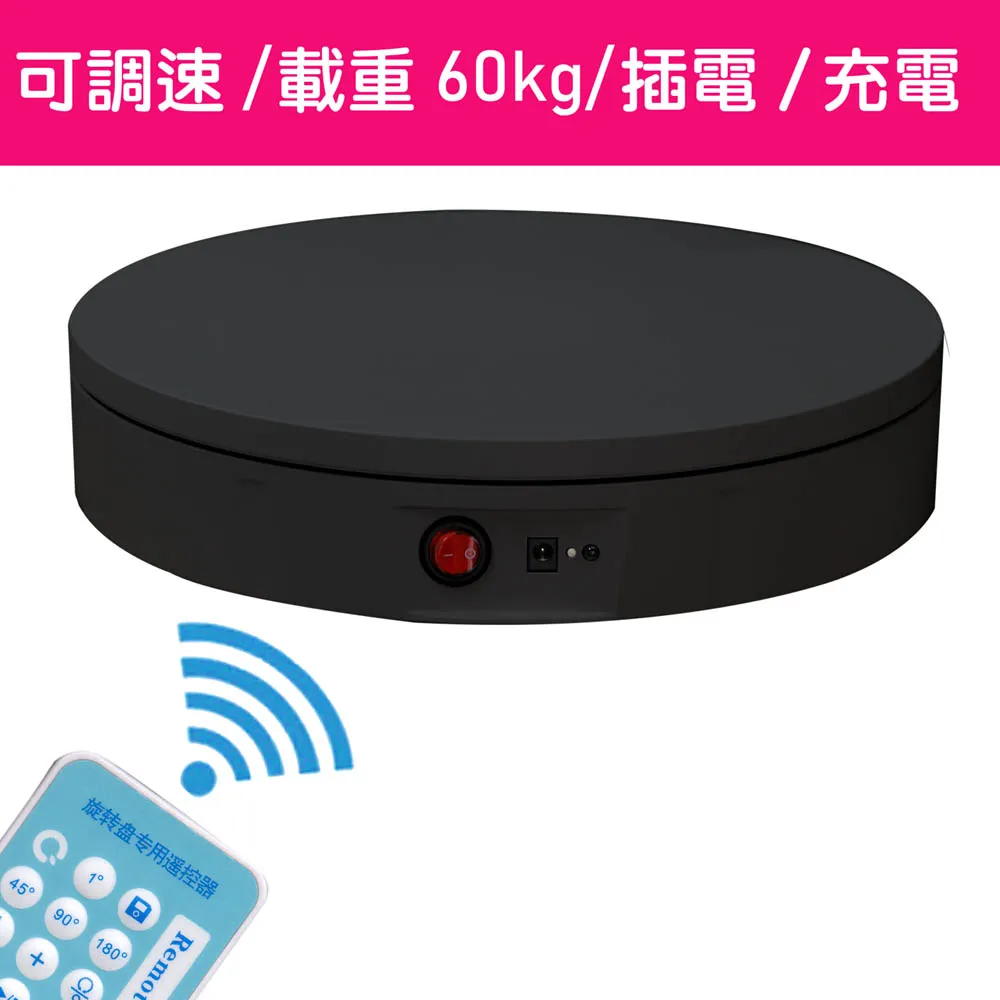 UWINKA 充電 遙控可調速電動轉盤60cm/100kg/黑色 歷史價格詳細信息