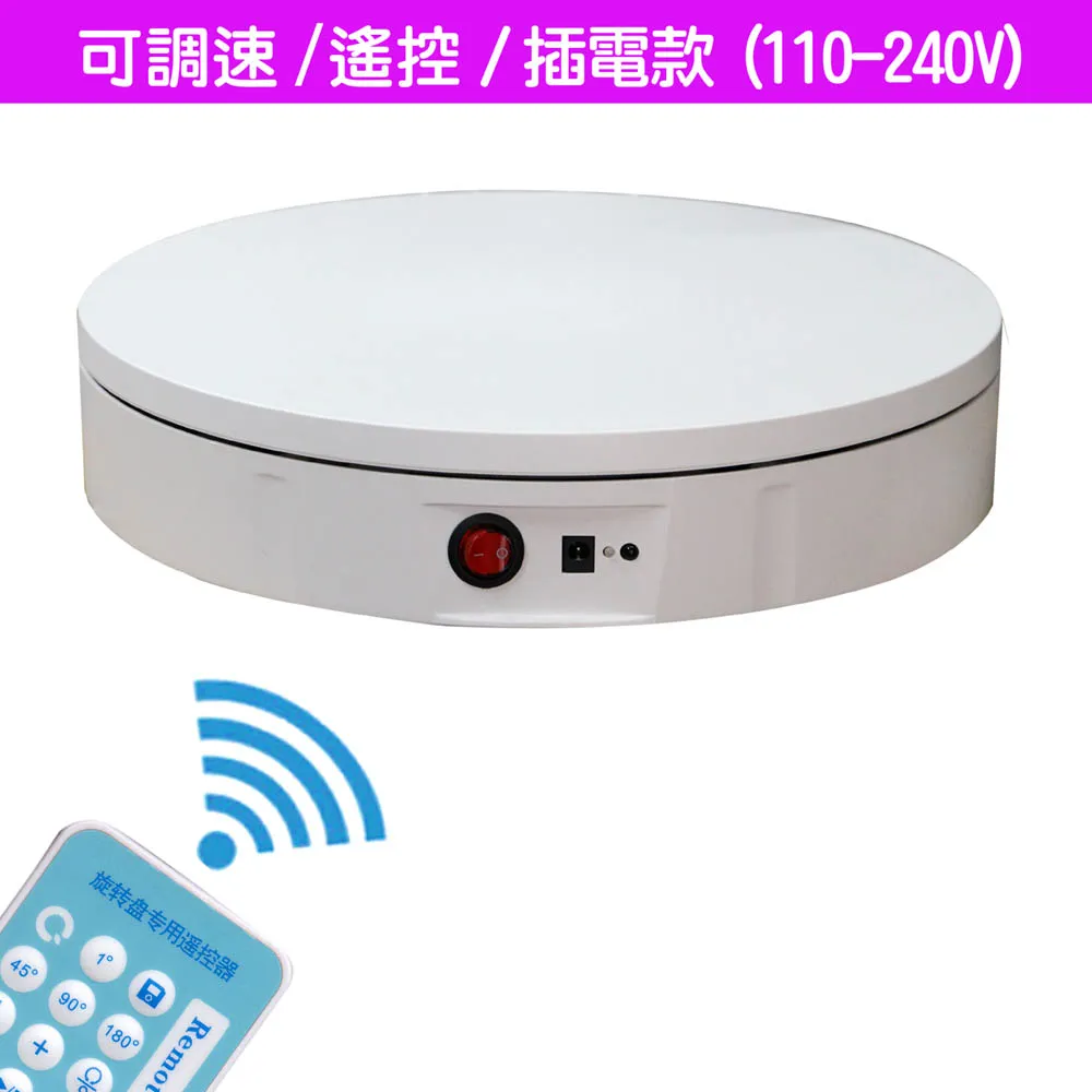 UWINKA 遙控可調速電動轉盤42cm/100kg/黑色 歷史價格詳細信息