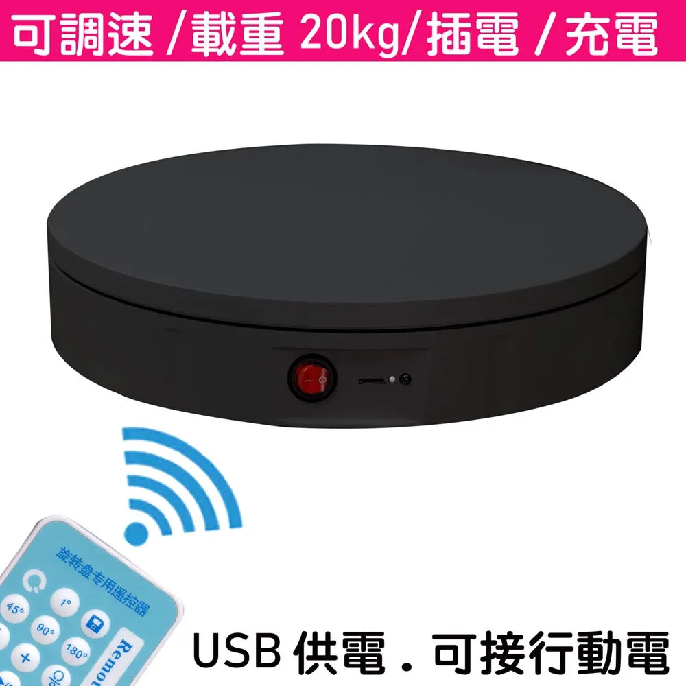 UWINKA 充電 遙控可調速電動轉盤60cm/100kg/黑色 歷史價格詳細信息