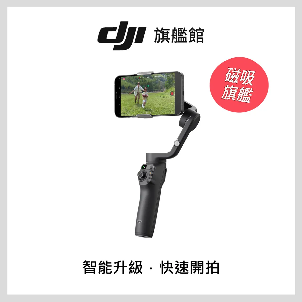 DJI Osmo Mobile 6 (淺銀灰/暗岩灰)手機雲台穩定器 (不含手機) 原廠 公司貨 現貨 優惠供應中~ 歷史價格詳細信息