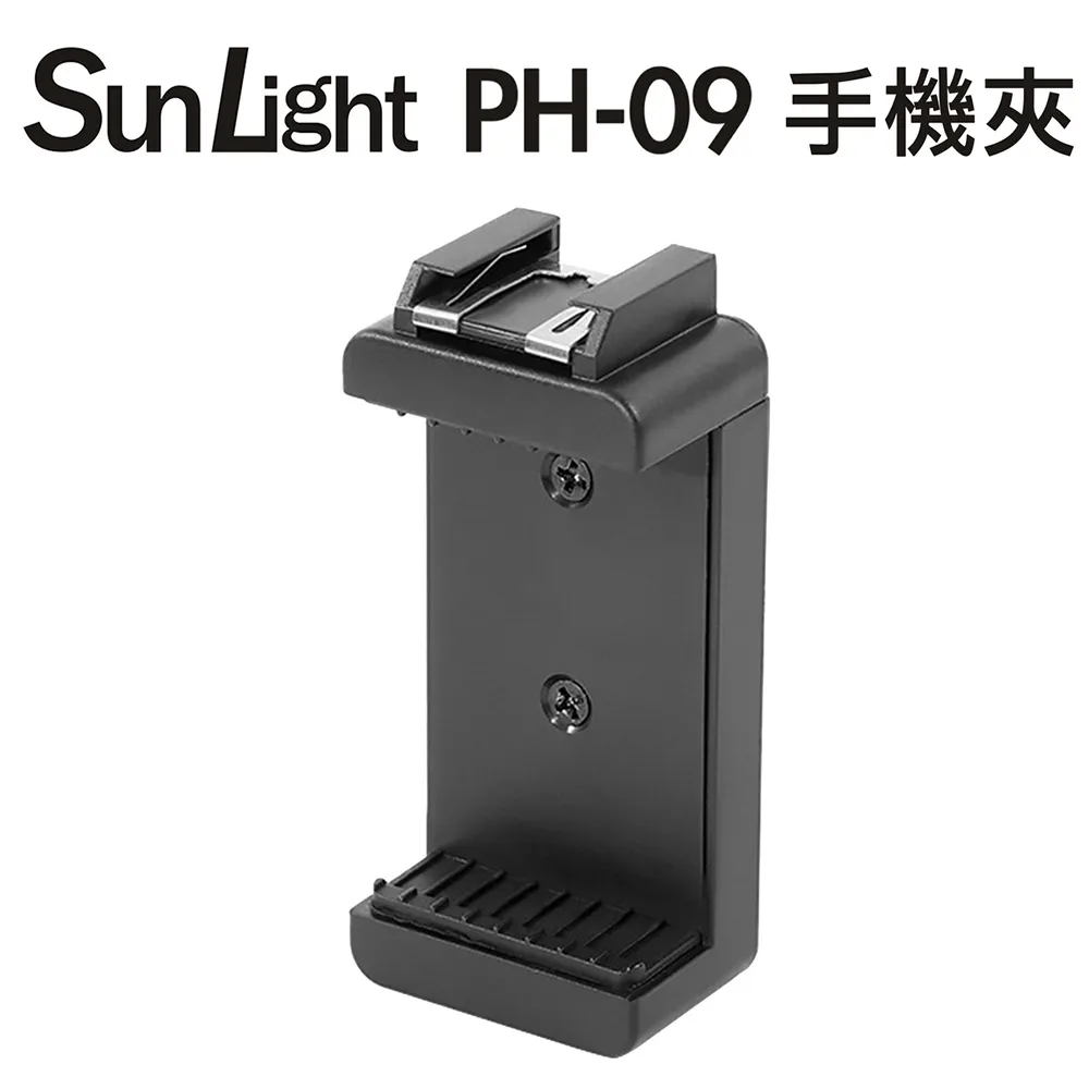 SunLight PH-08 鋁合金手機夾 歷史價格詳細信息