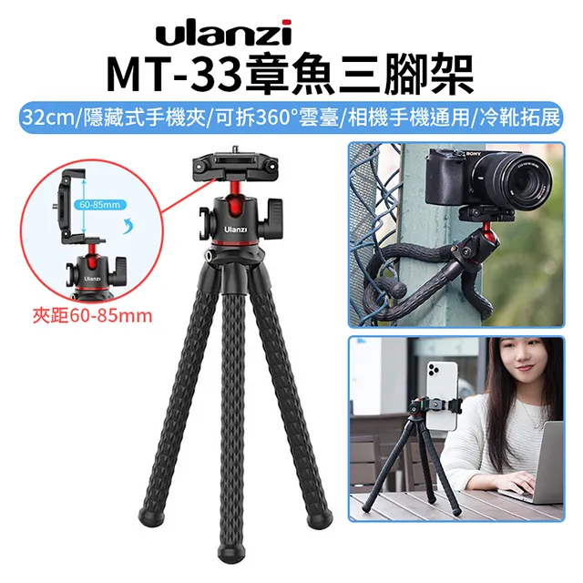 章魚三腳架云臺 1/4螺口迷你球形云臺 Q29球型小云臺微單相機球臺 歷史價格詳細信息