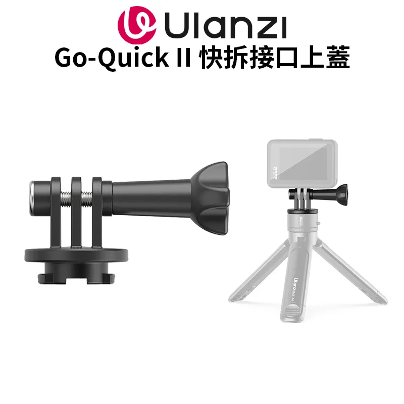 ulanzi Gopro Go-Quick II 1/4轉接頭 歷史價格詳細信息