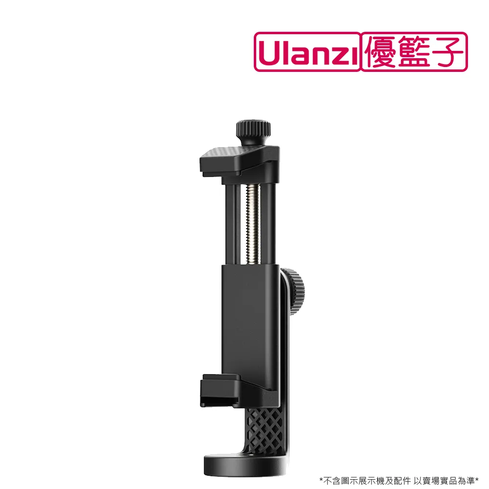 Ulanzi ST-17 可橫豎拍三腳架 360度旋轉 可外接 帶冷靴口拍照拍攝手機夾 歷史價格詳細信息