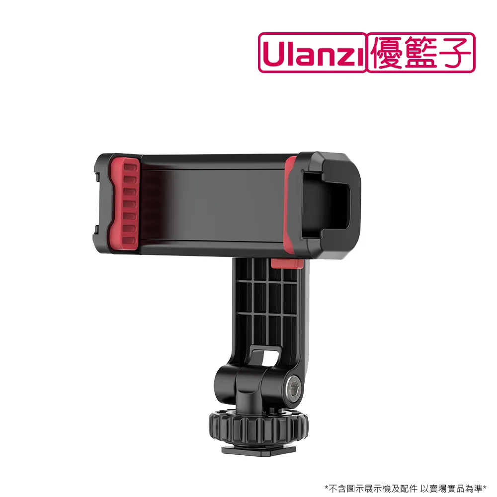 Ulanzi ST-06S二代多功能熱靴快裝手機夾 歷史價格詳細信息