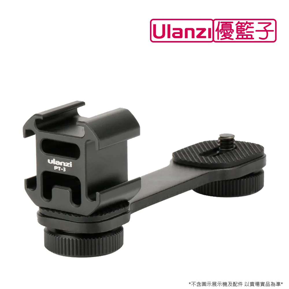 ulanzi PT-12 鋁合金冷靴三頭轉接座 歷史價格詳細信息