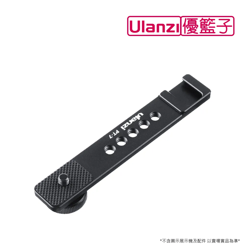 ulanzi PT-12 鋁合金冷靴三頭轉接座 歷史價格詳細信息