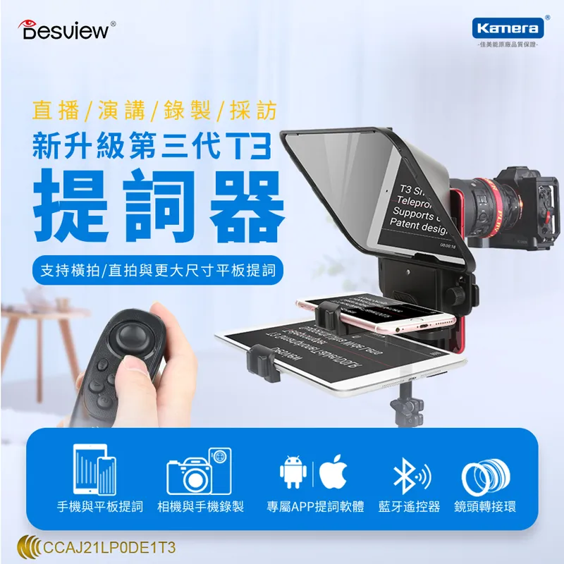 手機提詞器直播專用口播題詞視頻錄制防忘詞主播短視頻演講戶外 歷史價格詳細信息